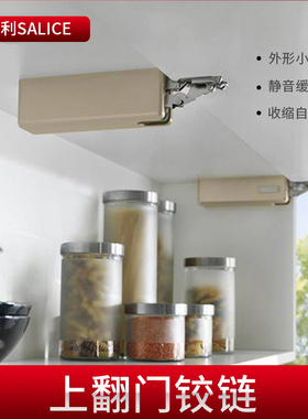 VBAO威堡 意大利WIND 冷轧钢上翻门阻尼缓冲静音橱柜支撑门铰链