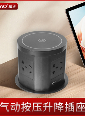 威堡气动升降插座嵌入式台面桌面岛台五孔电源排插USB快充按压