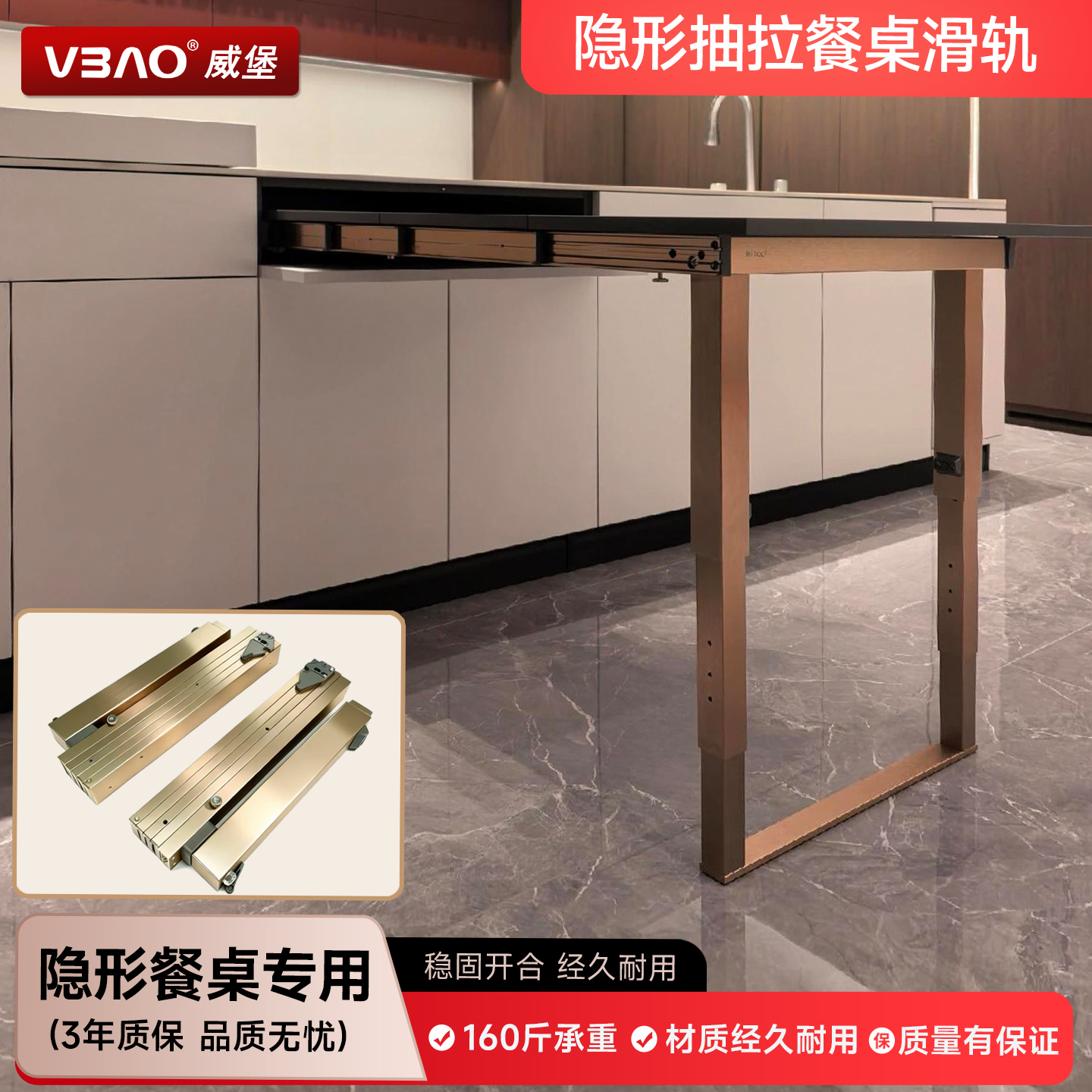 铝合金抽拉餐桌五金威堡静音滑轨