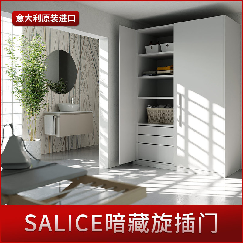 意大利进口萨郦奇salice折叠门五金配件衣柜橱柜无下轨暗藏旋插门
