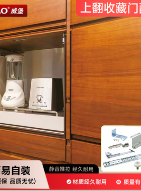 日本lamp蓝普上翻回旋门轨道橱柜上翻折叠隐藏门滑入收纳五金配件