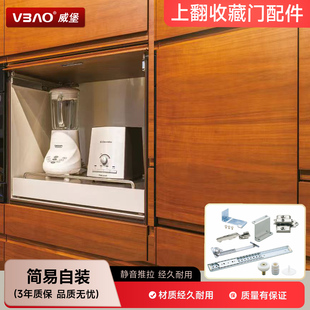 日本lamp蓝普上翻回旋门轨道橱柜上翻折叠隐藏门滑入收纳五金配件
