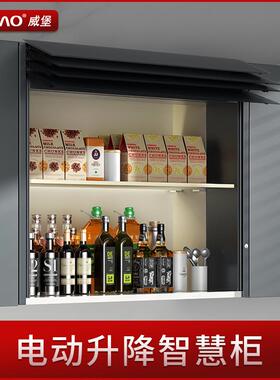 威堡未来窗橱柜吊柜电动上翻门电动百叶智能触摸升降柜门百叶窗户