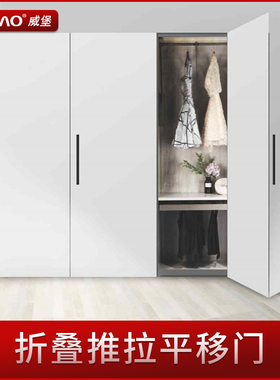 威堡 图特衣柜折叠平移门衣柜移门静音轨道阻尼缓中滑轮推拉移门