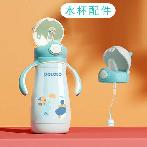 小土豆吸管水杯配件保温杯宝宝吸嘴鸭嘴吸管重力球杯盖背带配件