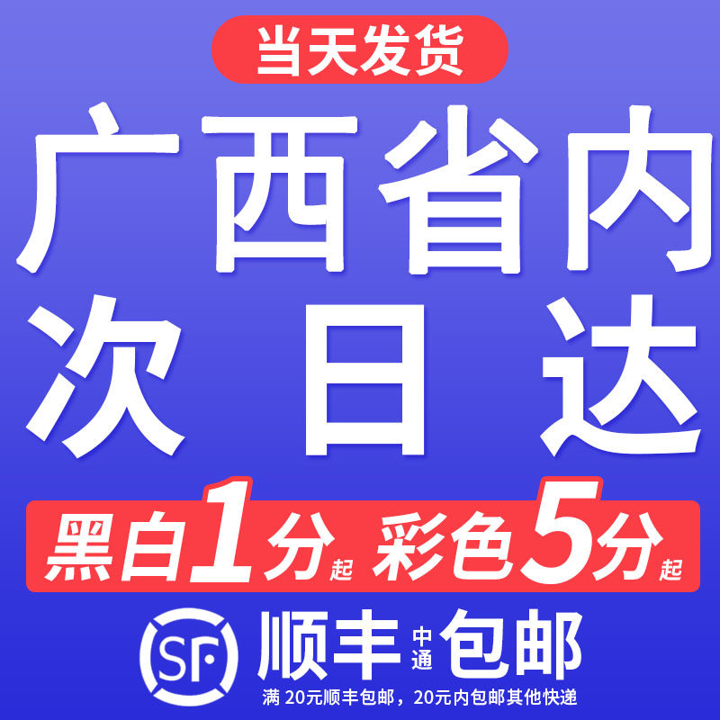 打印资料网上复印文件a3彩色培训教材书籍印刷个人出书本南宁同城