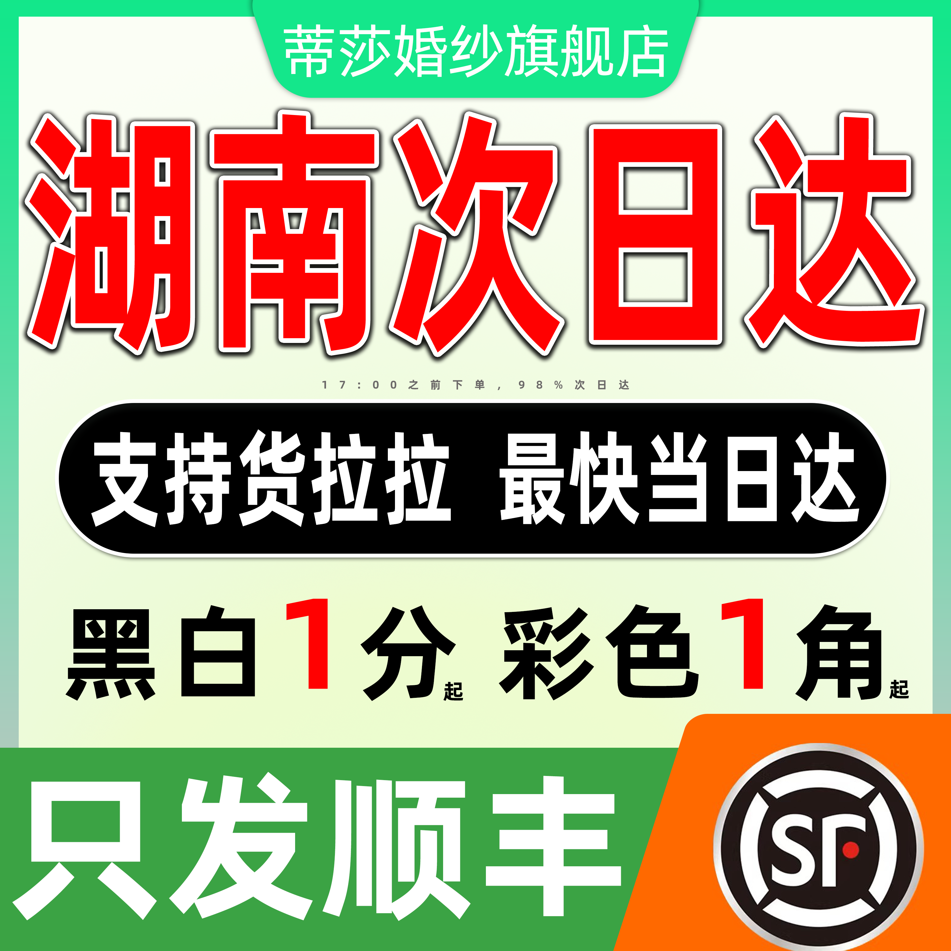 打印资料网上复印打印店黑白彩色A4印刷书籍画册装订成册湖南同城