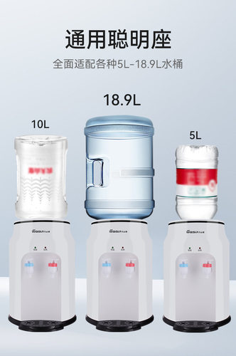 万山珑通用台式迷你台式饮水机