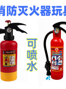 儿童消防员玩具背包水枪消防栓喷水玩具超大号灭火筒器带管可呲水