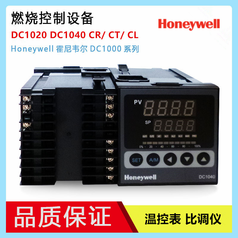 原装正品Honeywell霍尼韦尔DC1040CR-101/201/301/701温控器-封面