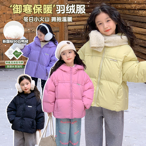 女童羽绒服冬季2024新款儿童韩版贴标三防衣服女宝宝冬装连帽外套