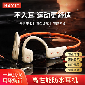 海威特蓝牙耳机挂耳超长续航无线运动降噪隔音气传感不入耳骨传导