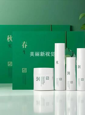 三草两木护肤品套盒养面膜洗面奶