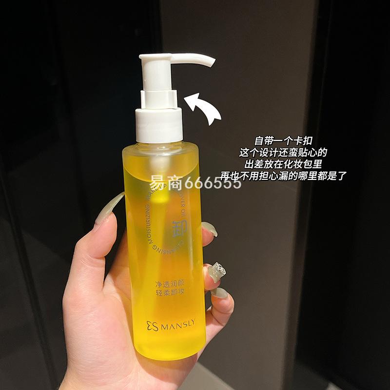 MANSLY净透润颜轻柔卸妆油150ml