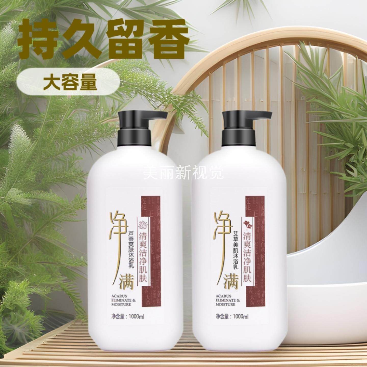 艾草芦荟沐浴露持久留香沐浴液大