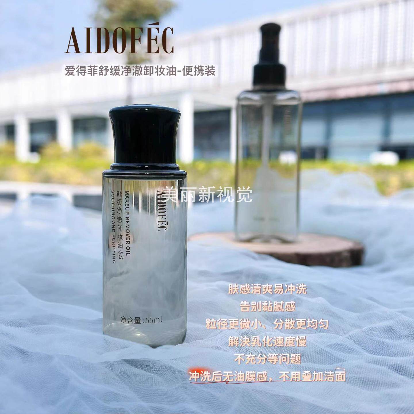爱得菲舒缓净澈温和快速乳化深层清洁ADF288S装旅行洗面奶