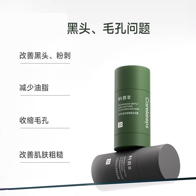 科颜萃泥膜棒 竹炭白泥敏感肌祛痘控油收缩毛孔舒缓清洁涂抹面膜