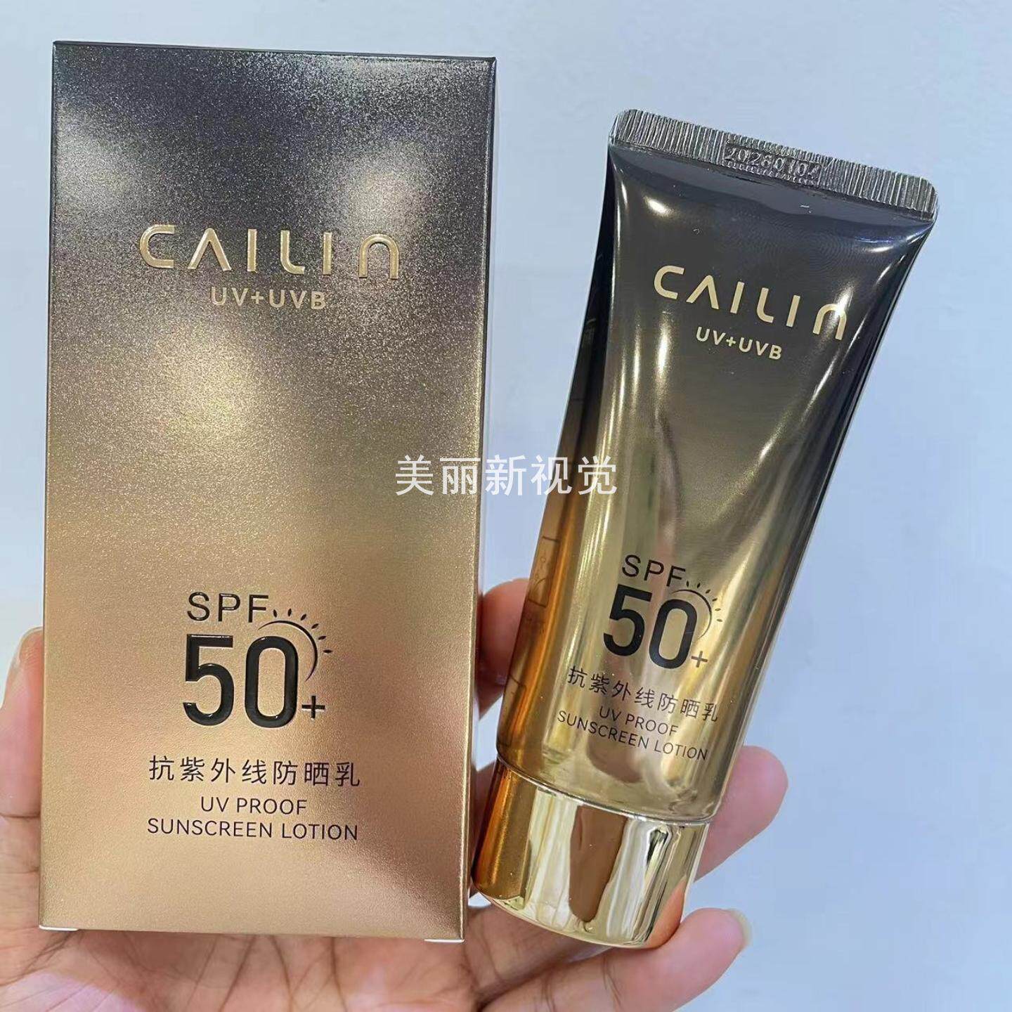 彩琳隔离防晒霜抗紫外线水润亮肤防晒乳保湿清爽夏季防护