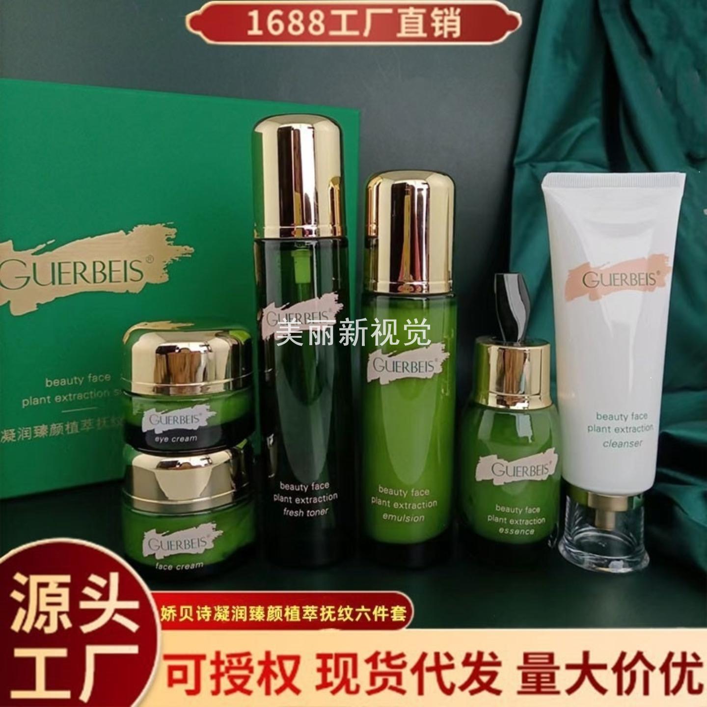 娇贝诗凝润臻颜植萃抚纹套装