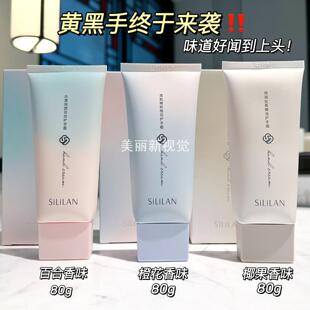 斯丽兰百合橙花椰油护手霜滋润保湿补水秋冬不油腻防干裂提亮肤色