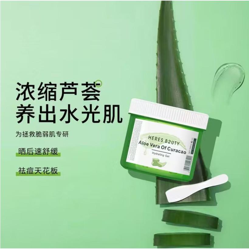 赫瑞丝舒颜水润芦荟凝胶300ML
