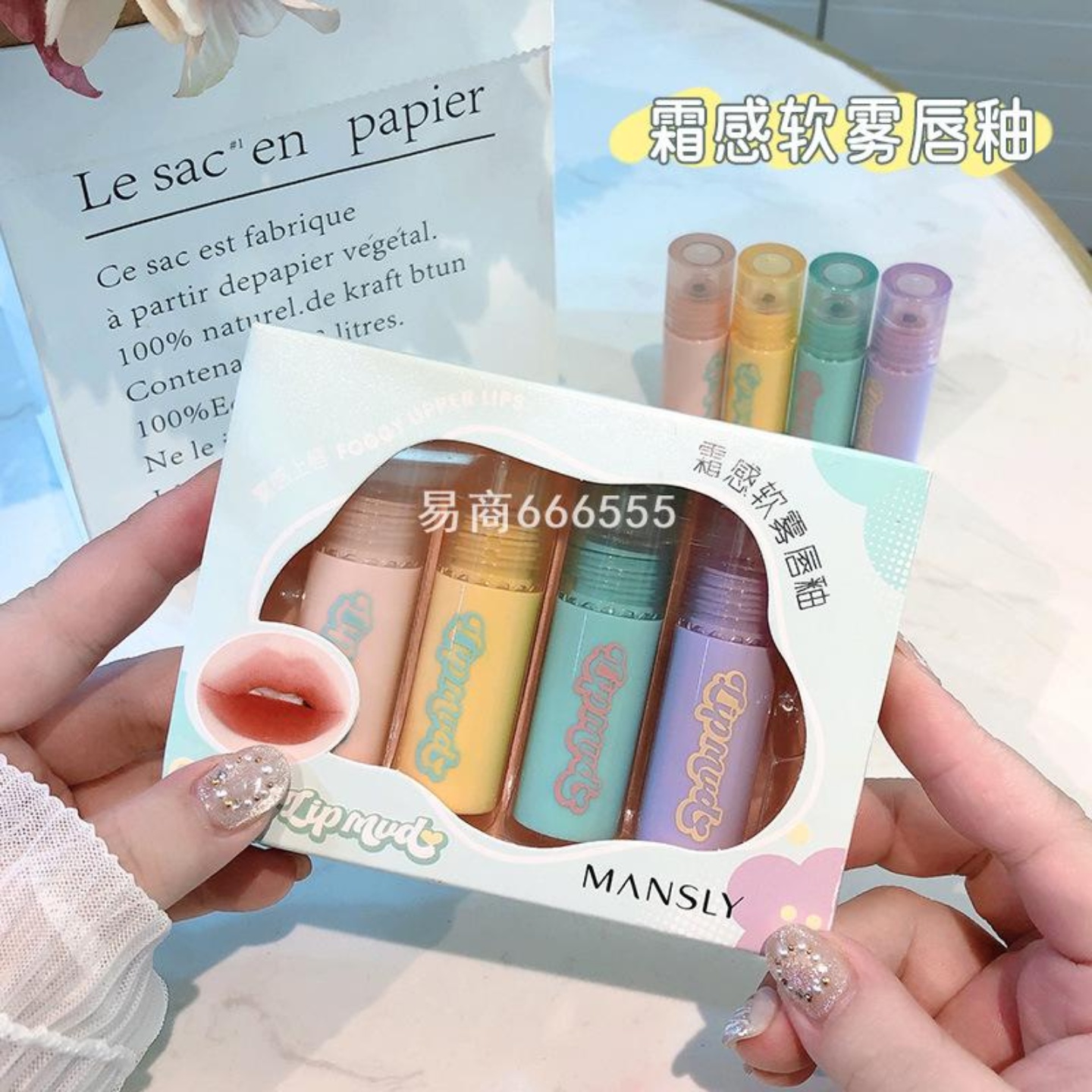 MANSLY霜感软雾4支装套盒唇釉