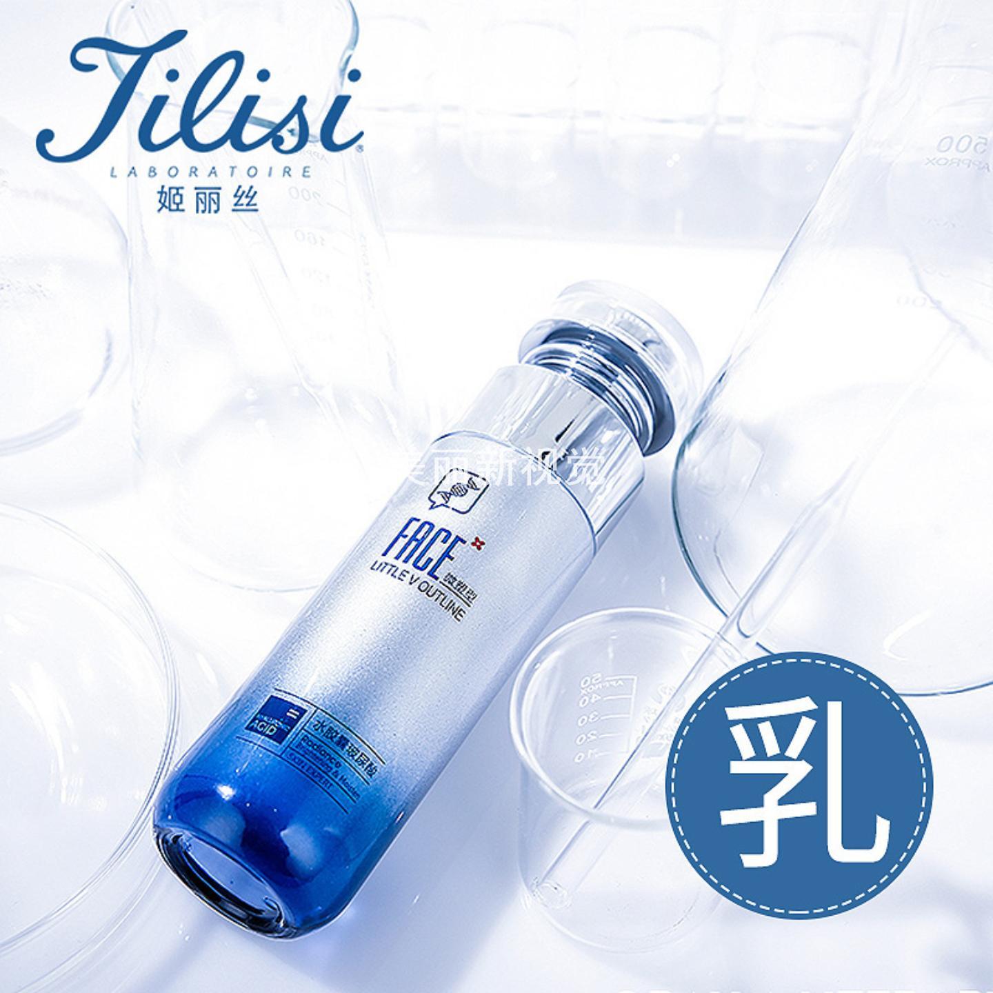 姬丽丝水胶囊玻尿酸保湿乳液补水