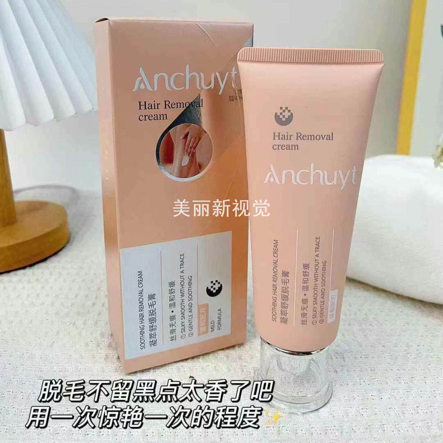 研春堂凝萃舒缓脱毛膏丝滑触感