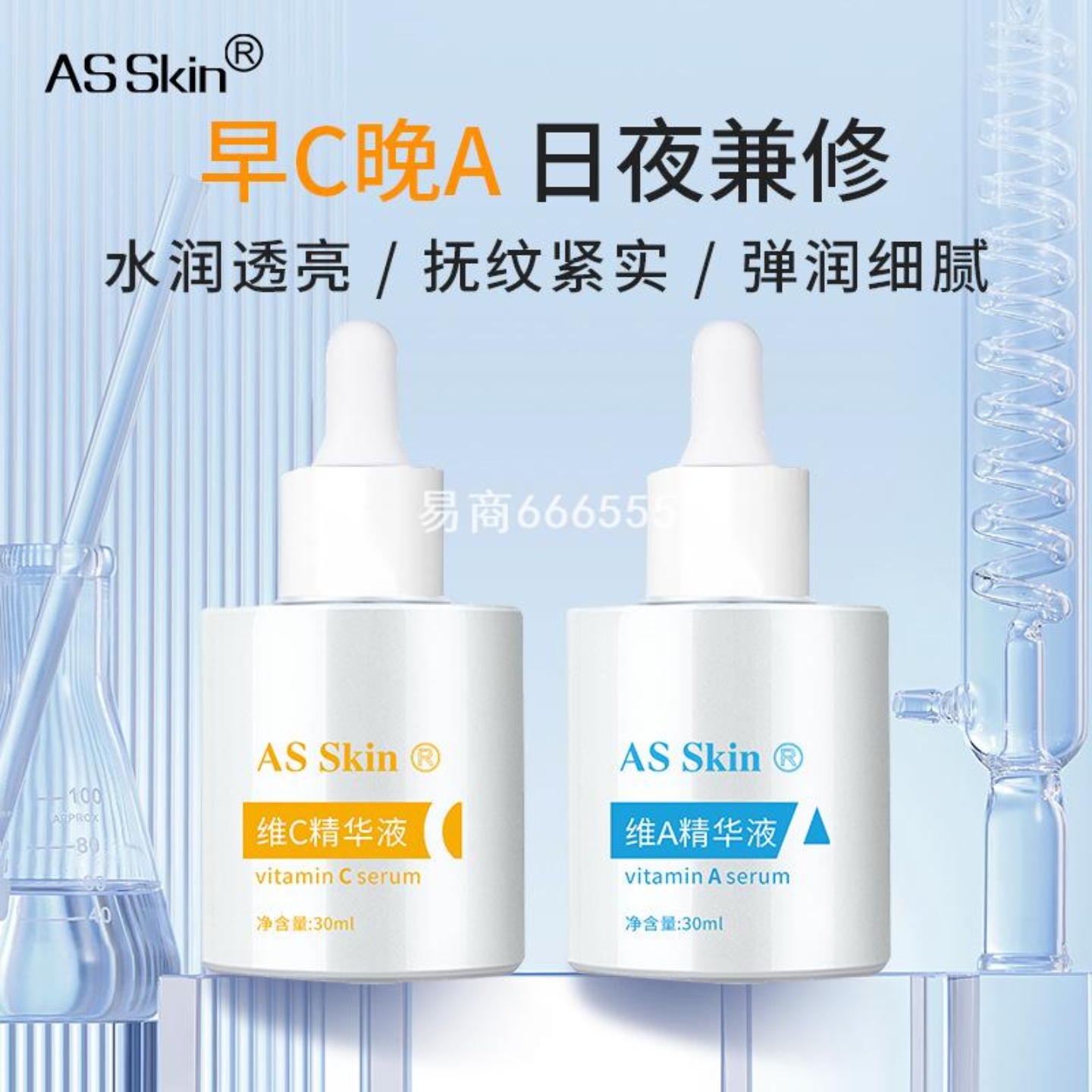 早套盒淡纹精华基础A醇晚套装抗老原液维生素Cc护肤品包装提亮a