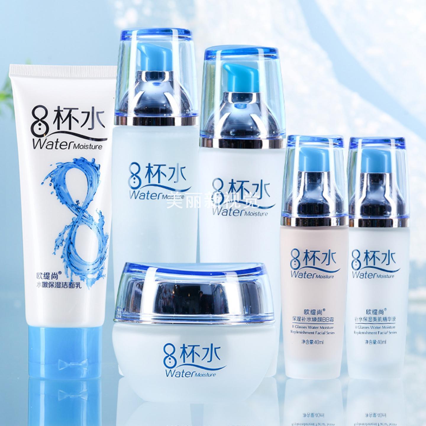欧缇尚8八杯水六件套装补水保湿