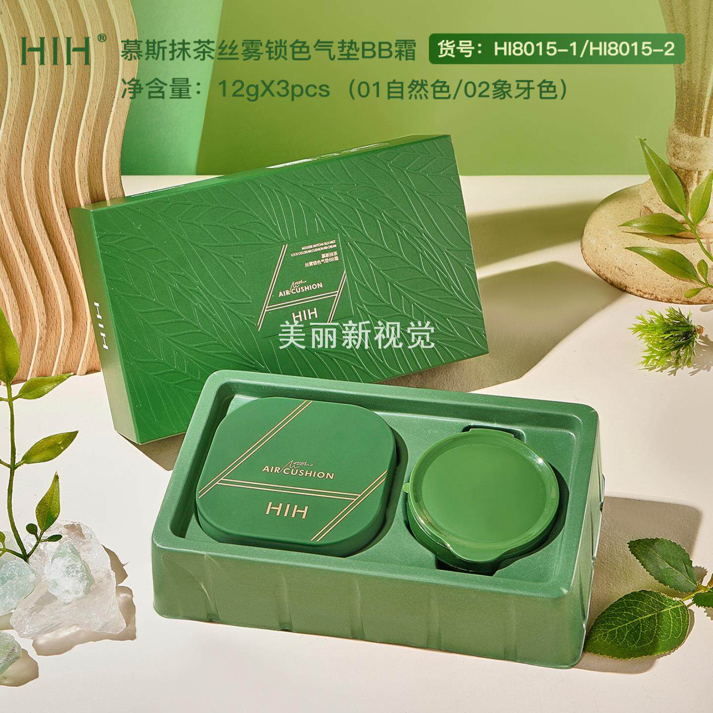 HIH慕斯抹茶丝雾锁色气垫BB霜 轻薄丝柔修饰遮瑕隐匿毛孔服帖气垫
