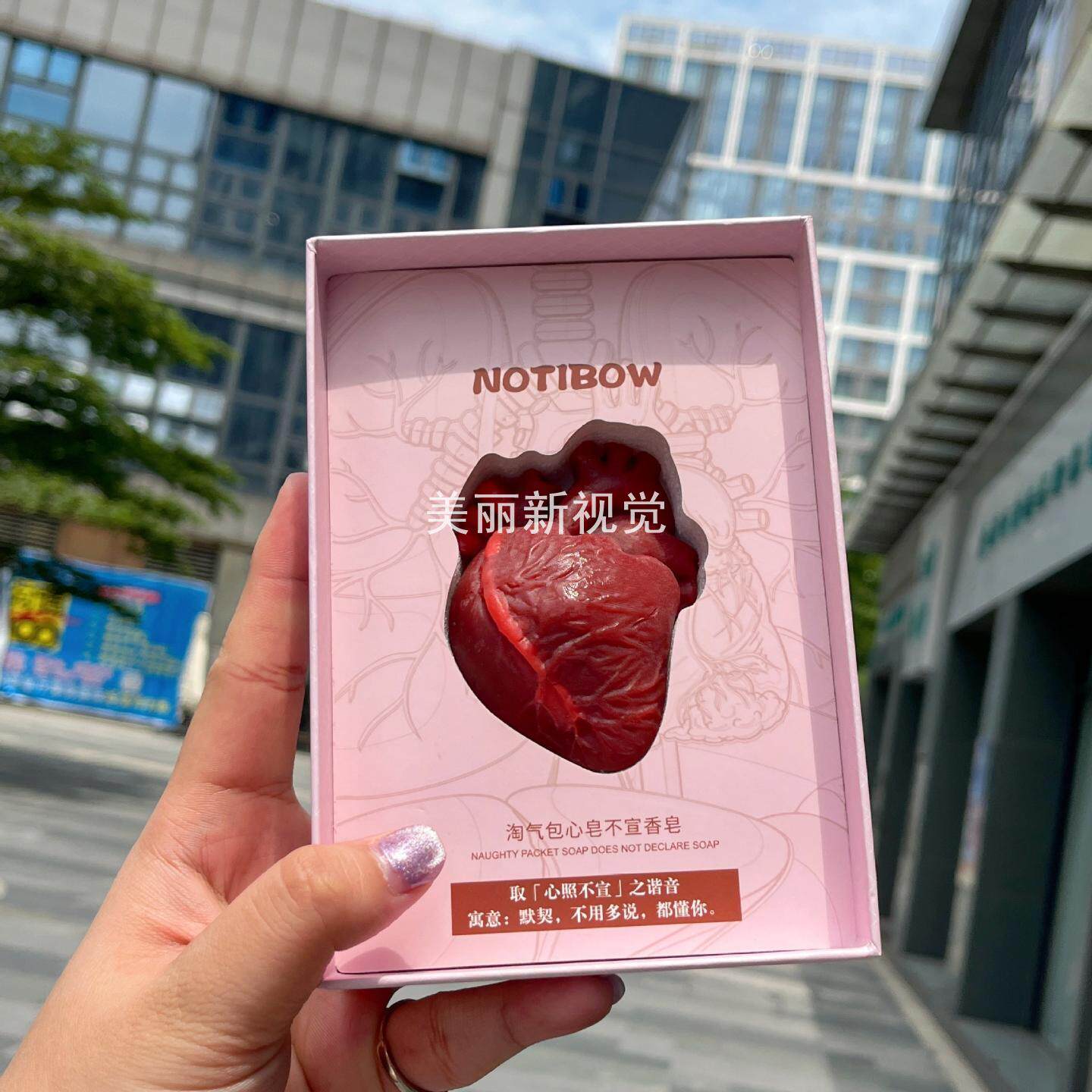 心皂不宣肝胆香皂除螨皂背面部女
