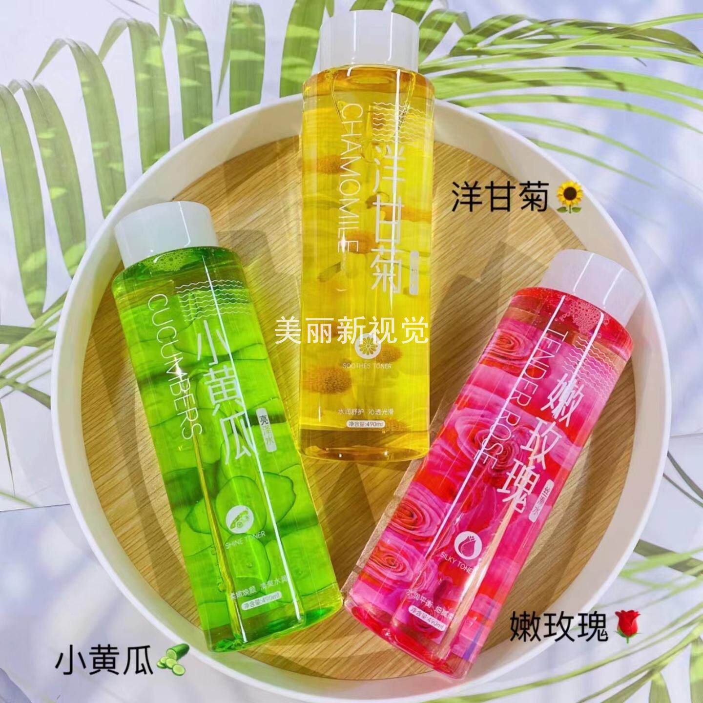 洋甘菊玫瑰青瓜爽肤水女保湿水