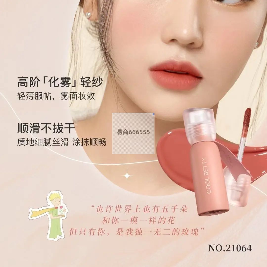 俏美人云朵薄纱裸雾唇釉质地顺滑