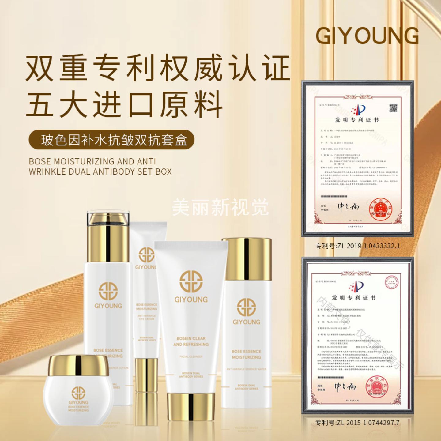 护肤品套装正品全套补水保湿紧致
