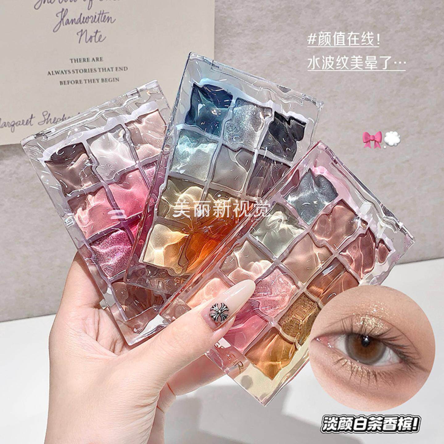 GegeBear水波漾彩眼影盘12色哑光