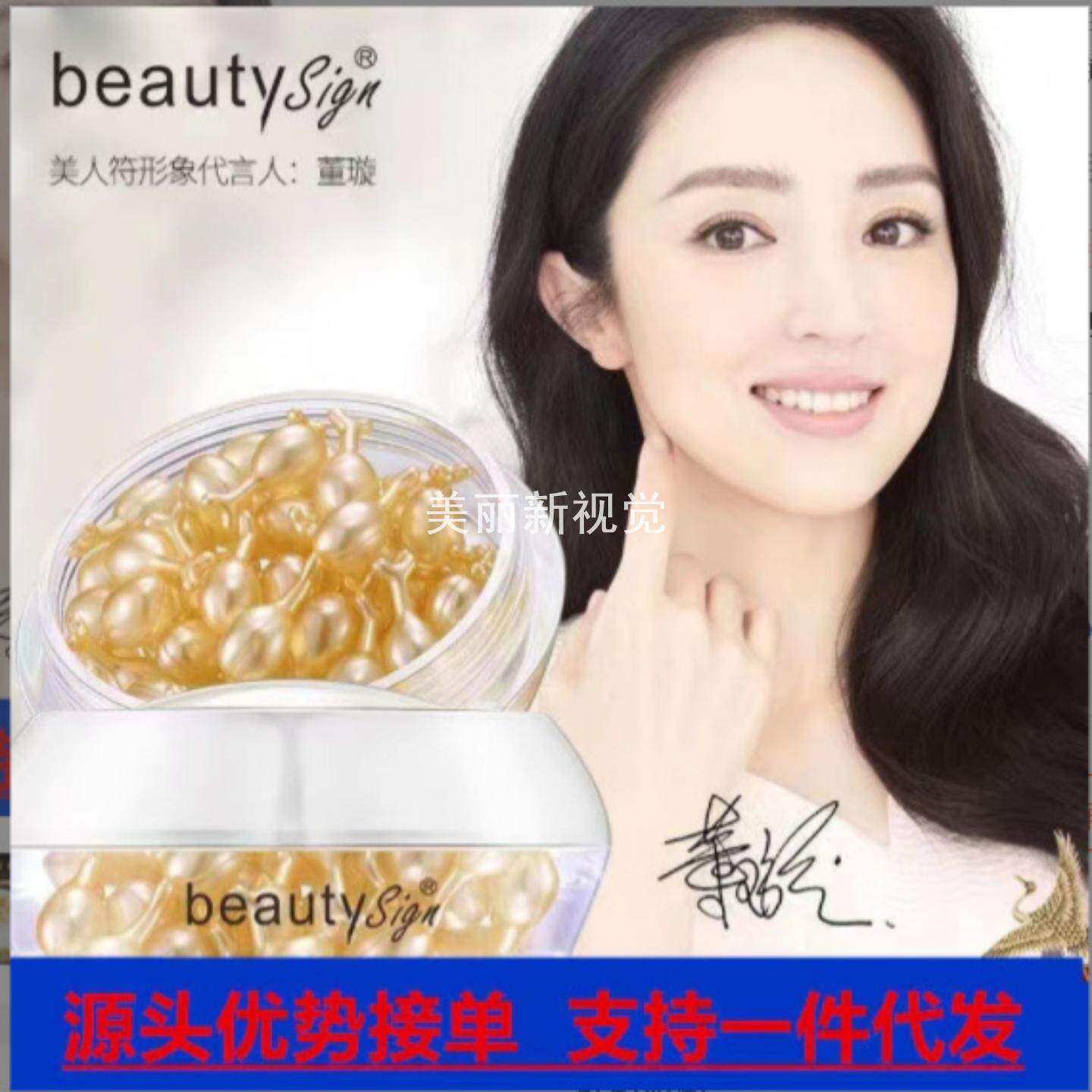 美人符富勒烯胎盘素精华液修护