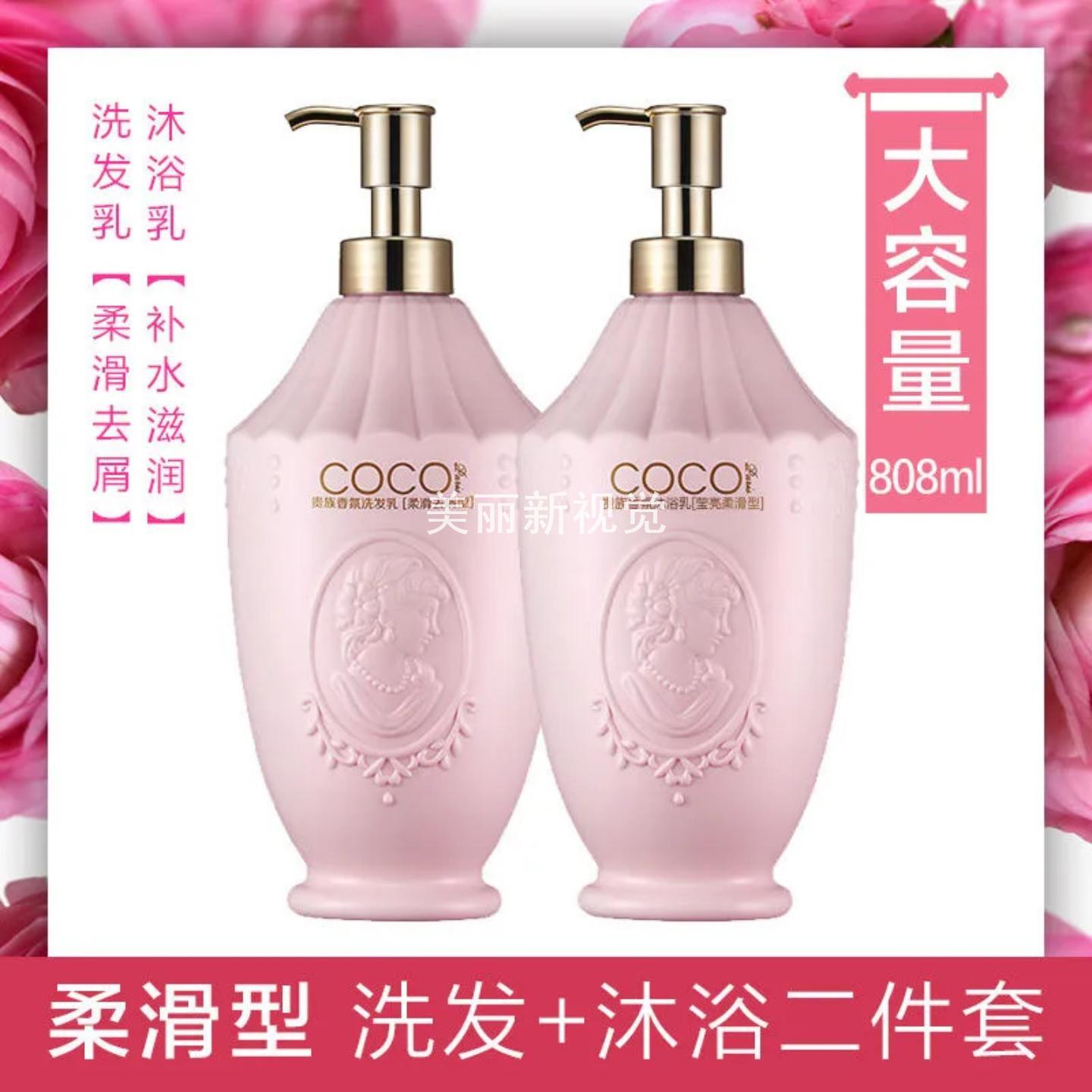艾格丽香氛洗发乳COCO洗发水
