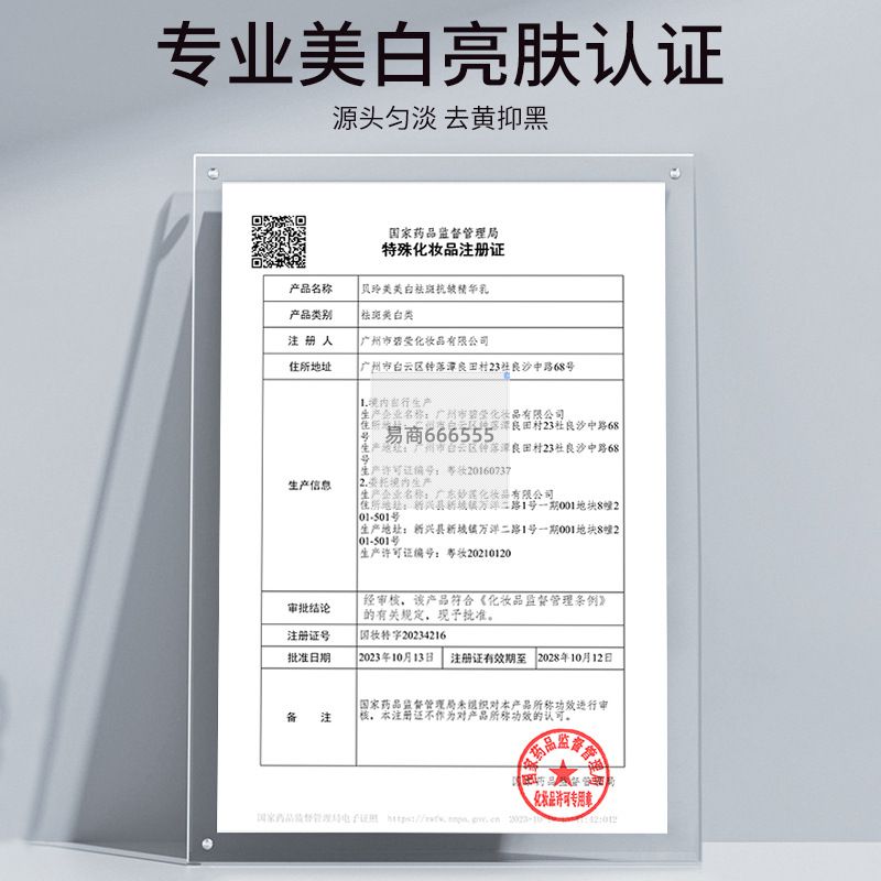贝玲美美白祛斑抗皱精华乳熊果苷