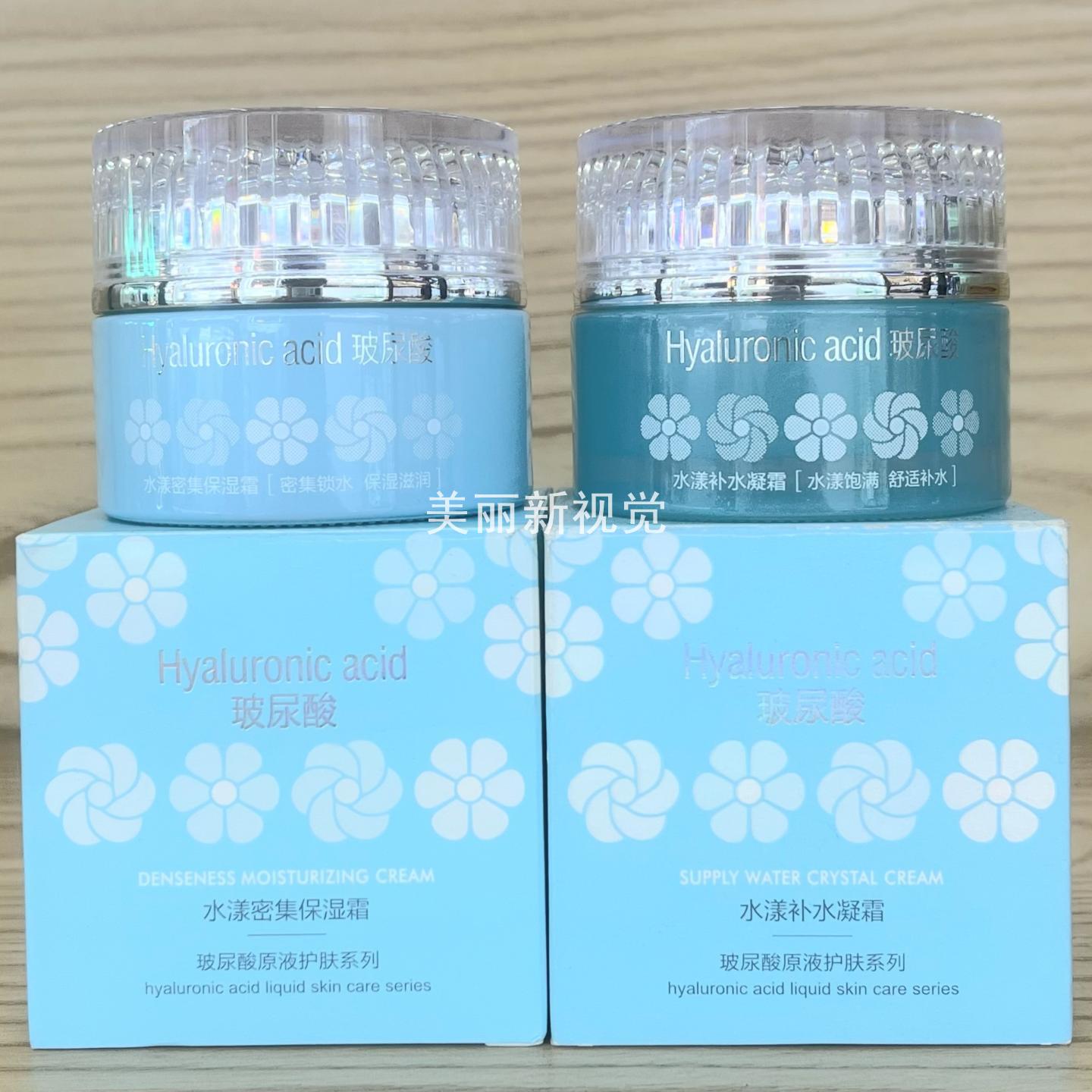 玉蕾玻尿酸水漾抗皱雪肤霜50g