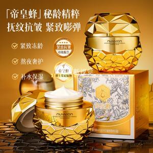 帝皇蜂秘龄抗皱精粹霜补水滋润