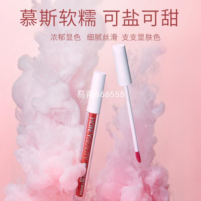 蜜唇釉哑光雾面丝绒持久不掉色不拔干口红学生党素颜显白学生党