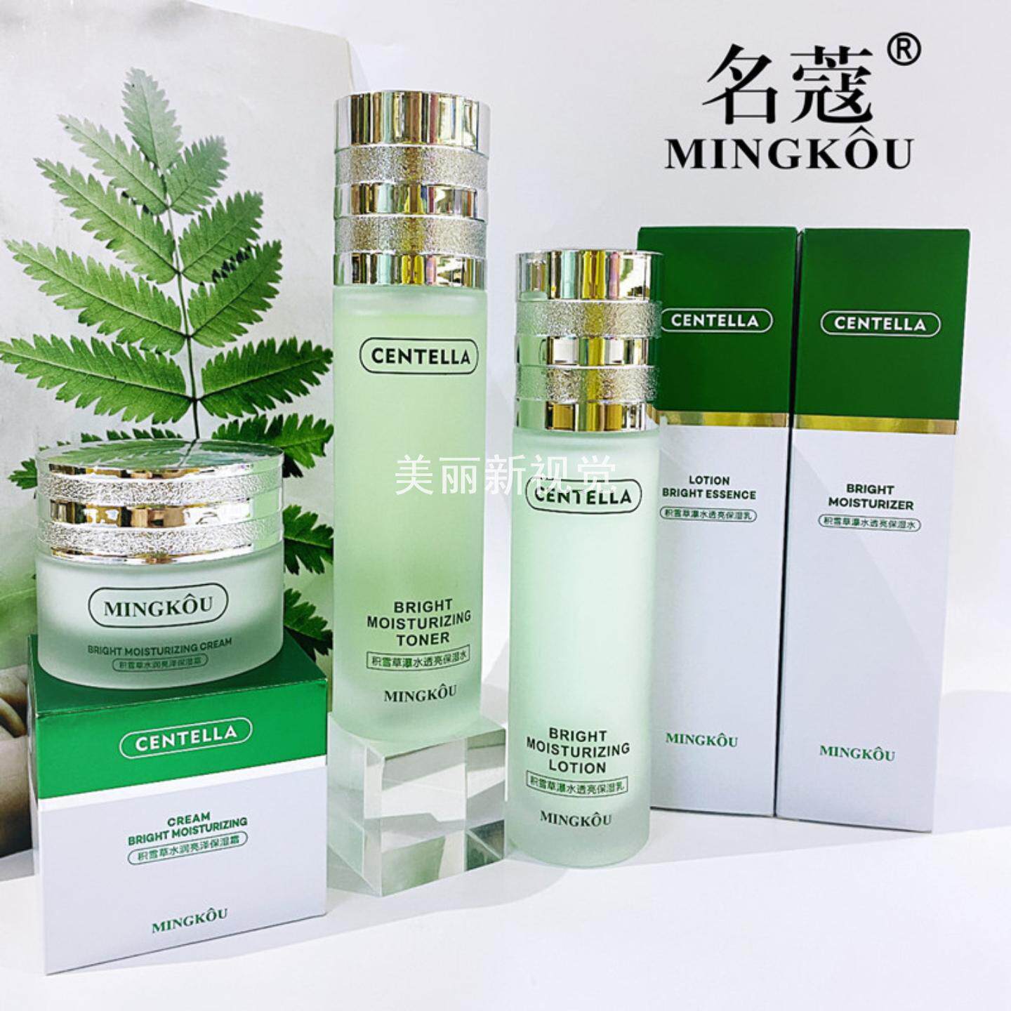 名蔻老虎积雪草水乳霜套装光感