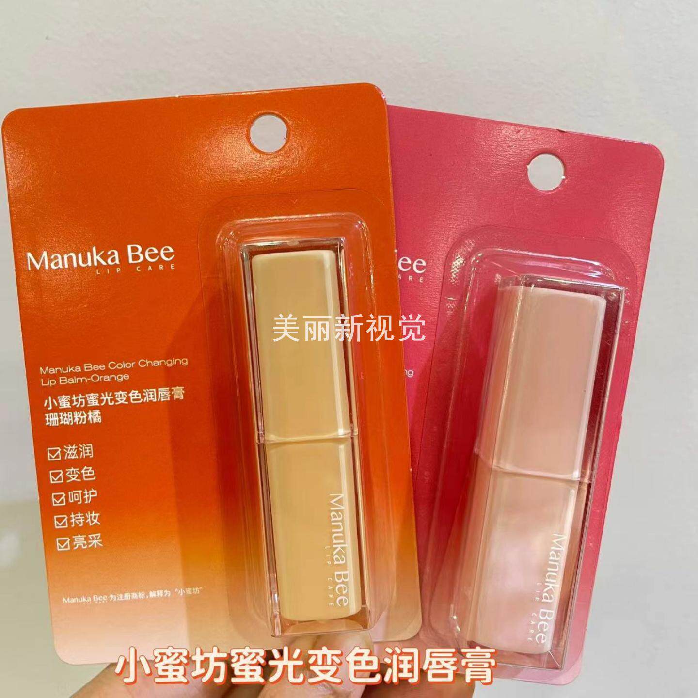 小蜜坊蜜光温变润唇膏美唇棒变色唇膏口红女学生款平价滋润补水
