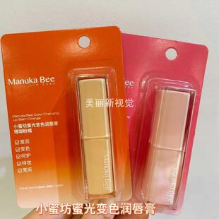 小蜜坊蜜光温变润唇膏美唇棒变色唇膏口红女学生款平价滋润补水