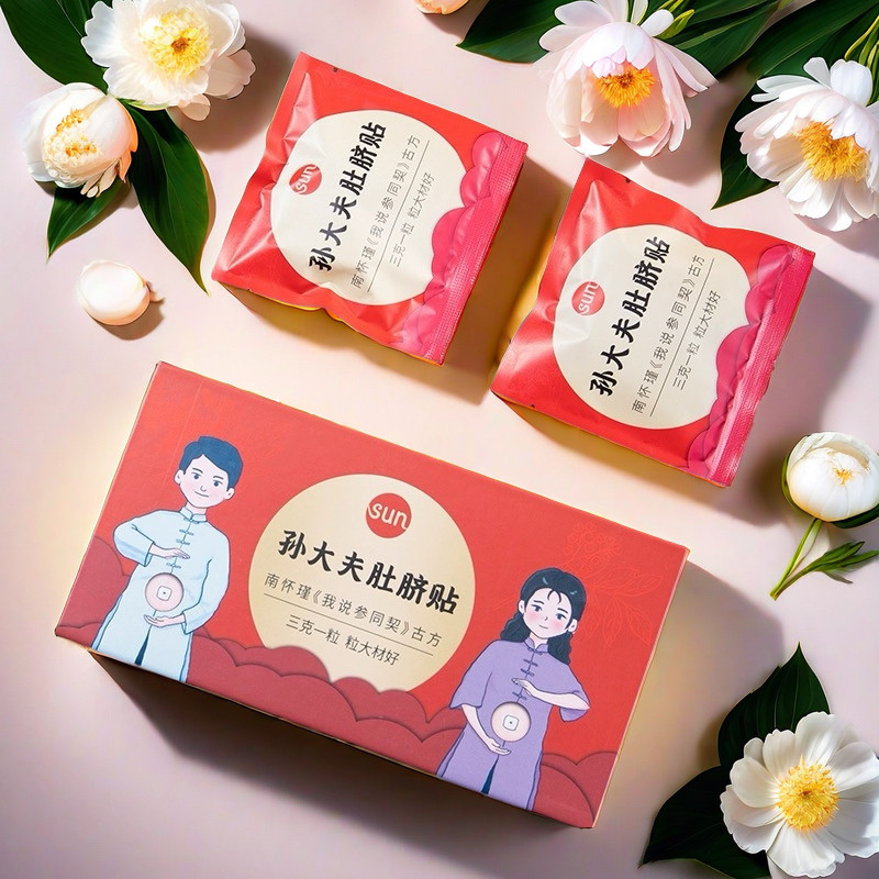【现货】孙大夫南师肚脐贴三伏天常备贴剂补阳固肾调脾胃贴30颗