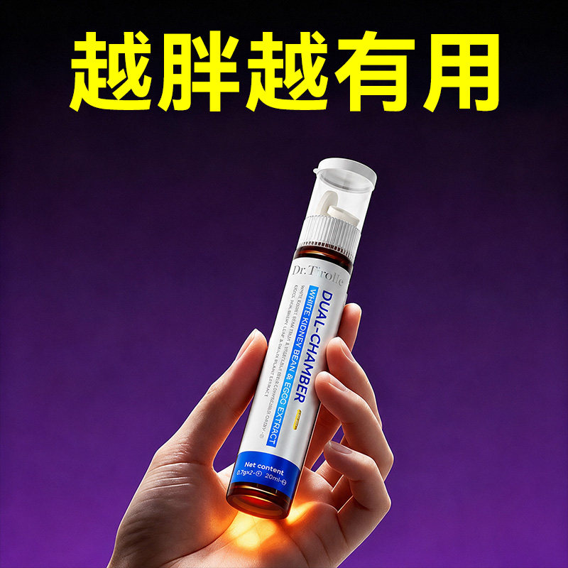 【超模饮199.0】3天控体成功 体重管理升级版无效售后 无惧体制