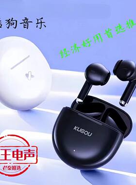 蓝牙5.1半入耳式蓝牙耳机酷狗