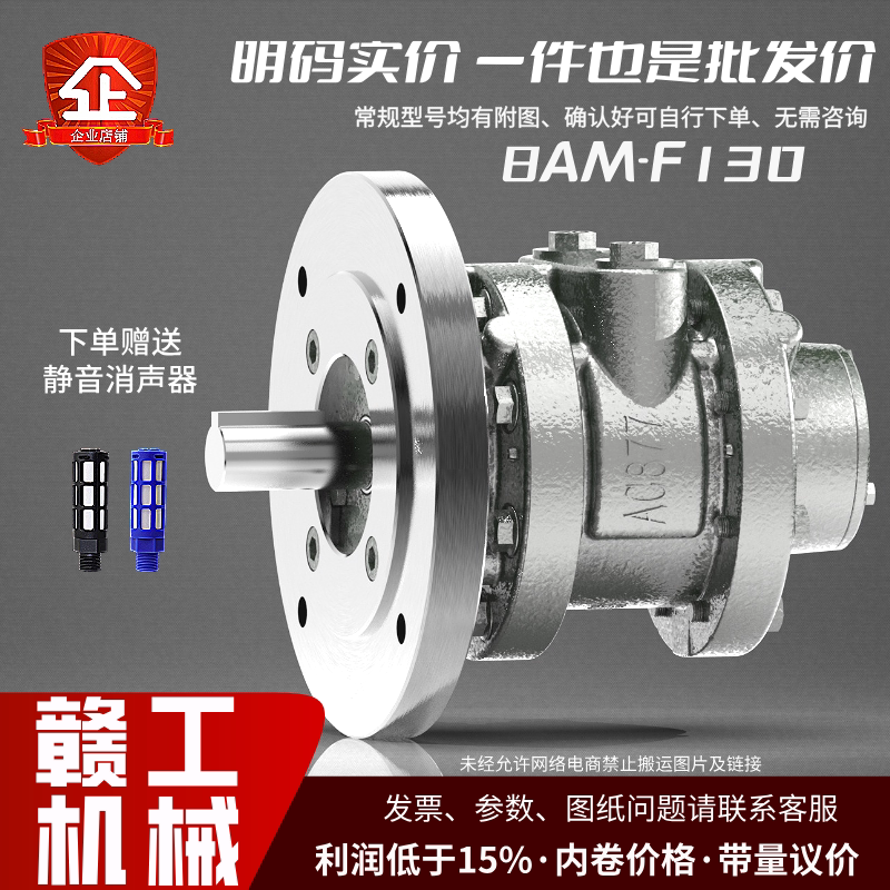 工业级叶片气动马达带过载保护