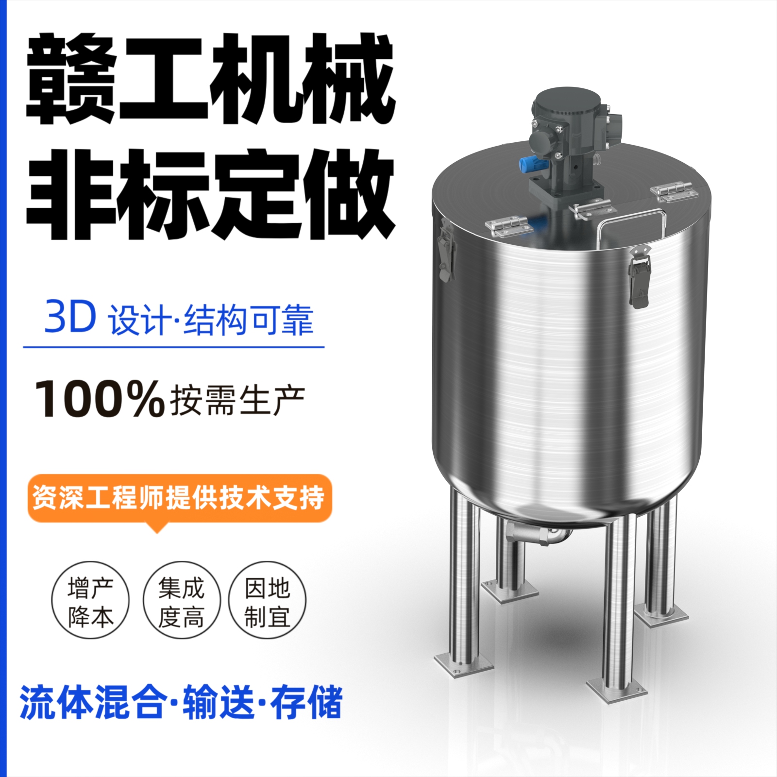 专业定做不锈钢防爆气动搅拌罐卫生级表面乳品化学液体搅拌混合